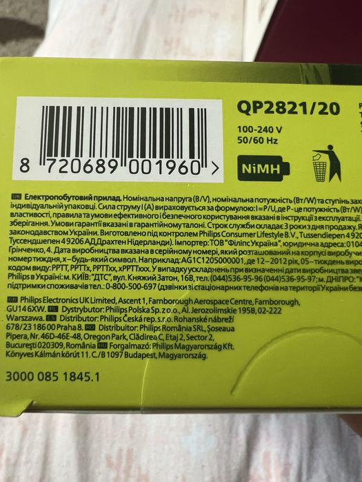 Тример для бороди та вусів Philips OneBlade QP2821/20