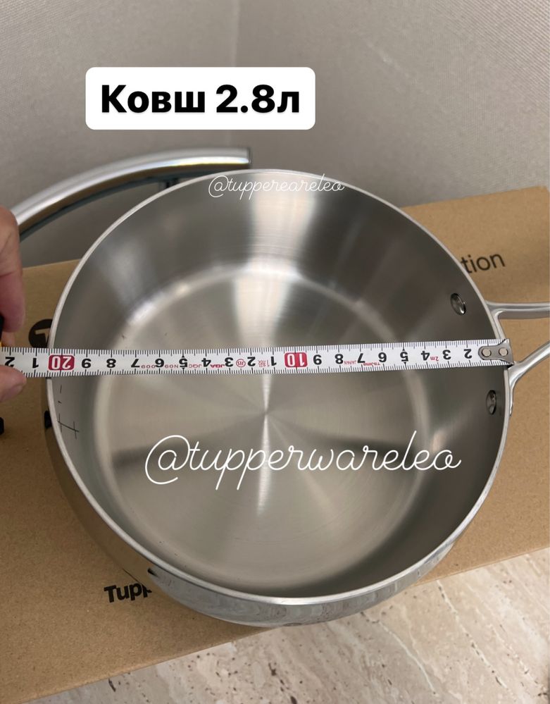 Ковш.Кастрюля Металл от брендаTupperware