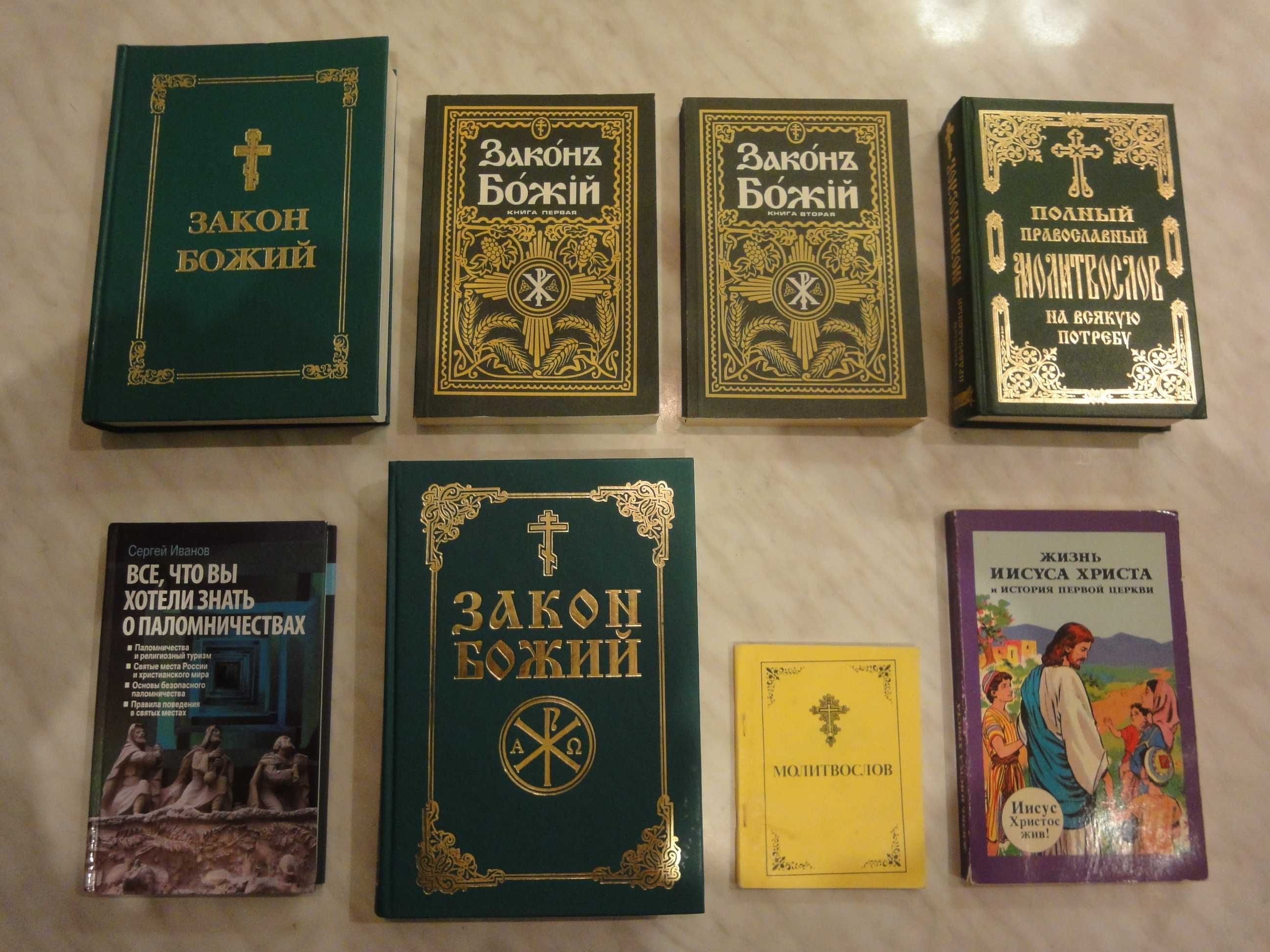 Книги з релігії, філософії, психології +