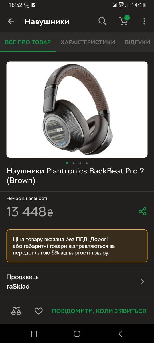 Наушники Plantronics BackBeat Pro 2 (Brown)