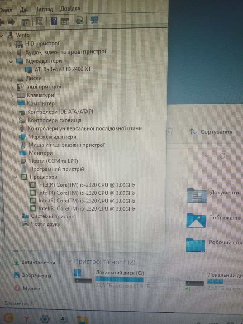 Комп'ютер 4 ядра