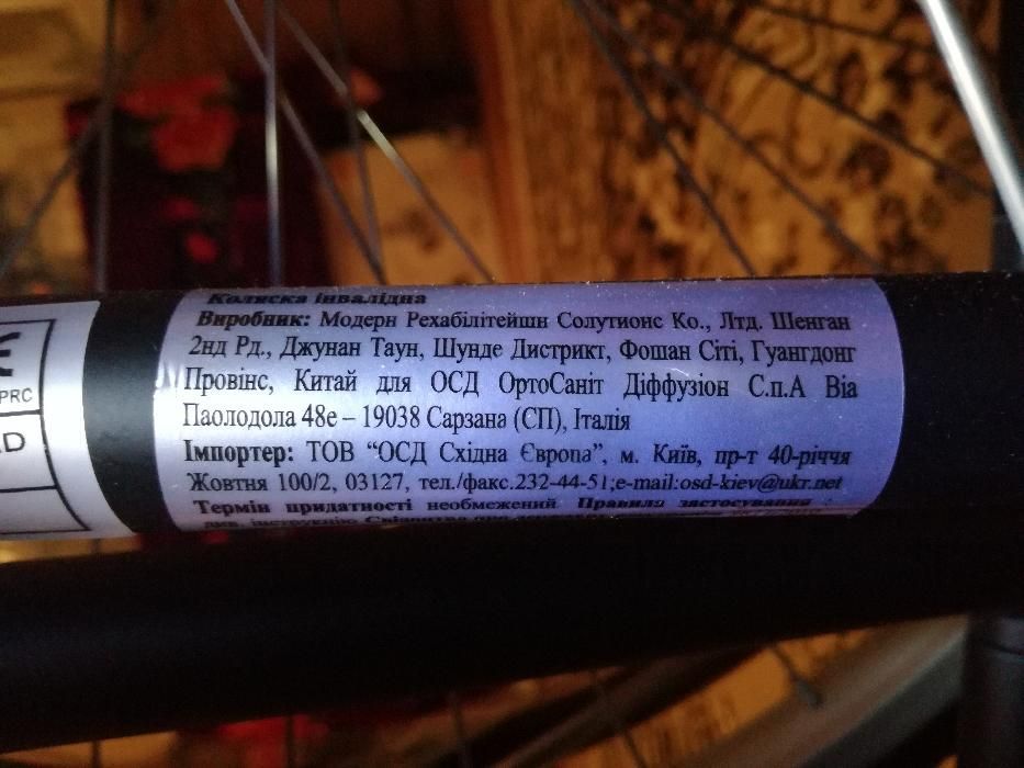Инвалидная коляска OSD до 110 кг