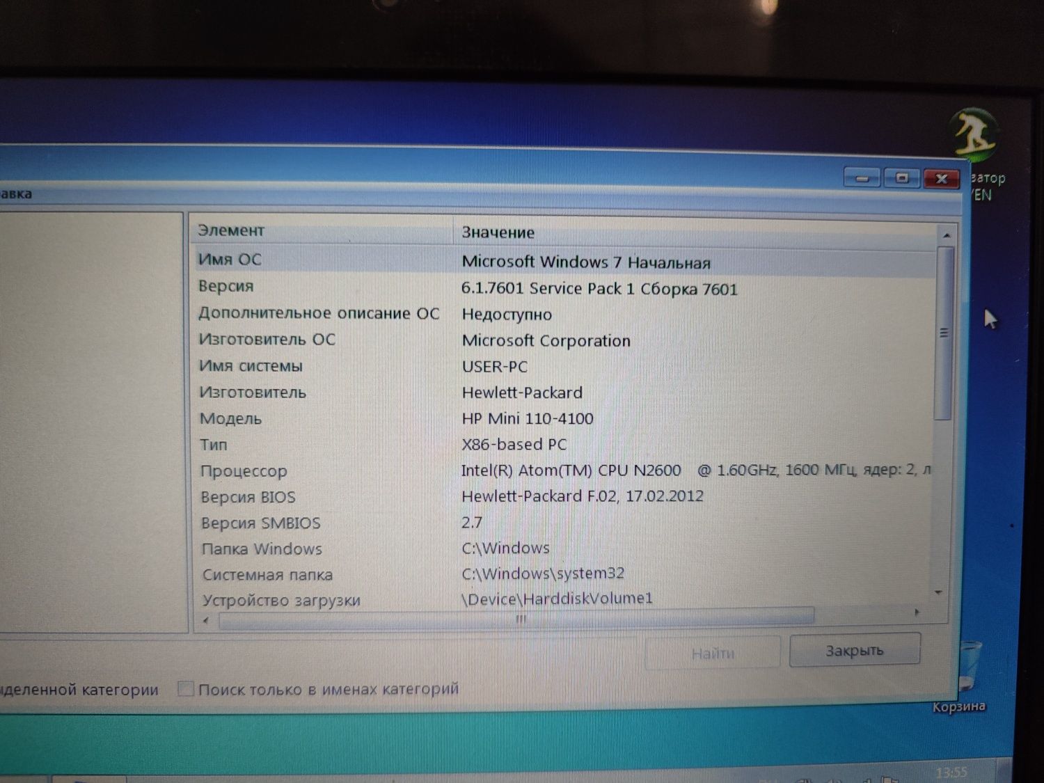 Продам Netbook HP Mini 110-4100