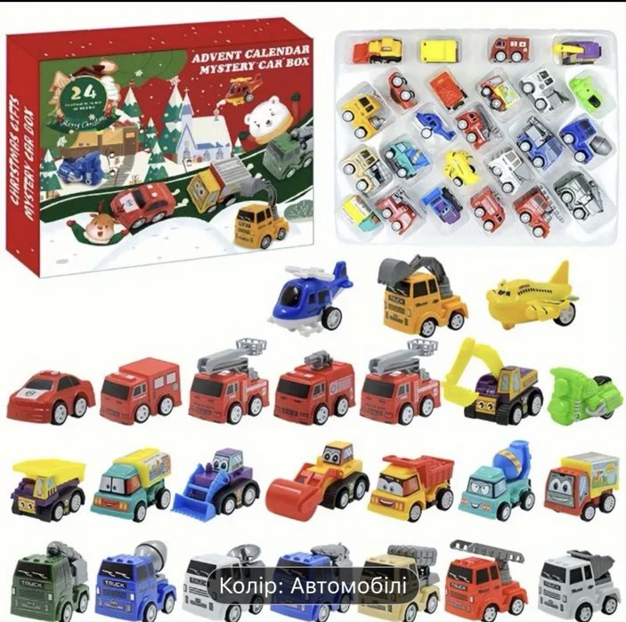 Адвент календарі для хлопчиків і дівчаток