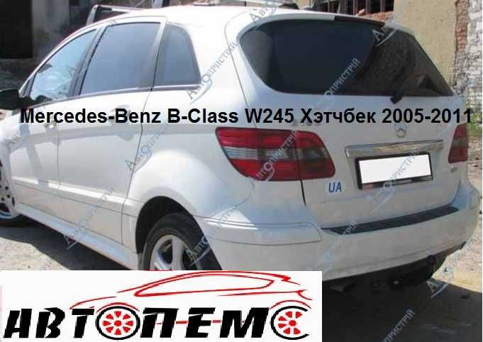 Фаркоп Mercedes W168 W169 W176 W245 W246 w202 W203 W204 W124 C207 W210