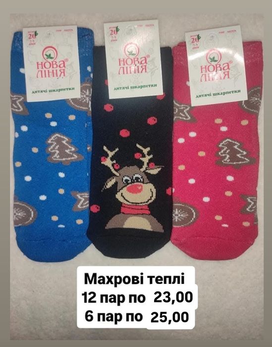 Акція!Дитячі теплі шкарпетки, детские носки