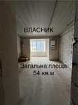Велика 54 кв.м квартира 1 кімнатна, ВЛАСНИК без комісії