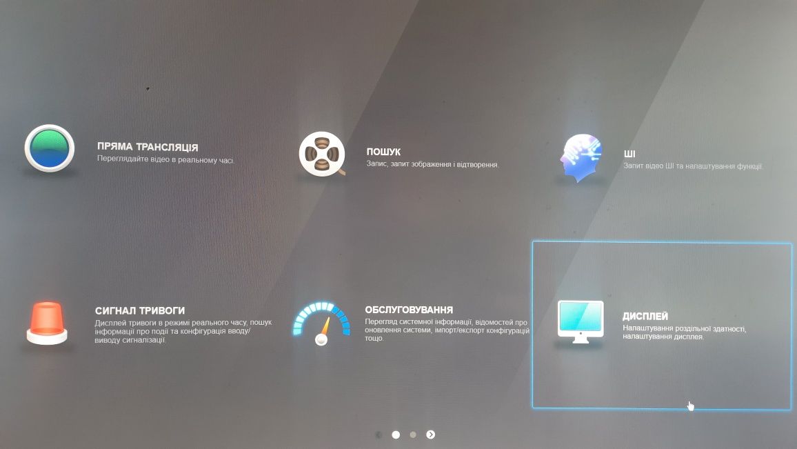 Новий комплект відеонагляду Dahua 2 MP