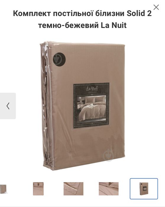 Комплект постільної білизни