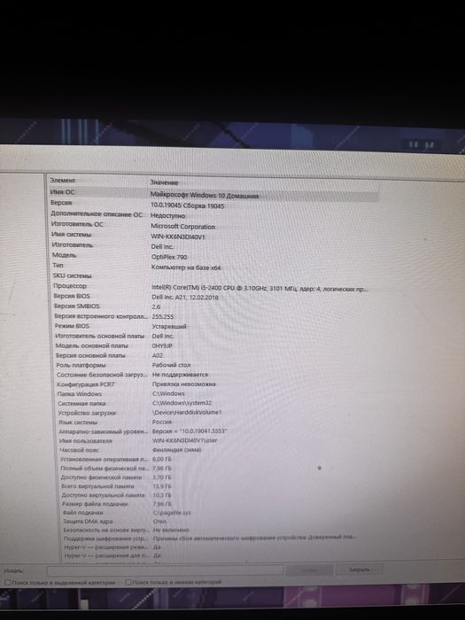 Dell OptiPlex 790 +відеокарта