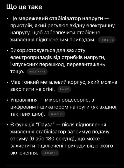 Stab Slim -1000 (Real-EL)  стабілізатор напруги. Новий. Гарантія