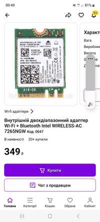 Адаптер wi-fi і bluetooth