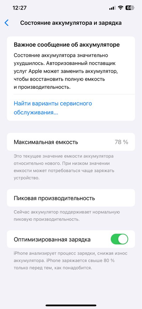 iPhone XS Max черный Neverlock