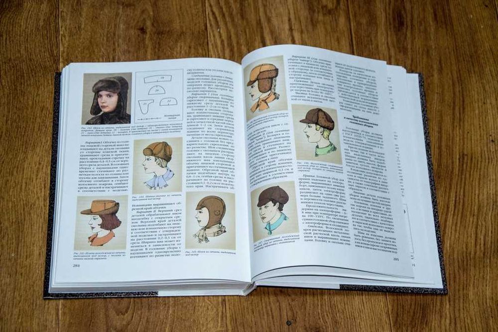 Меховое производство. Практическое пособие  2006