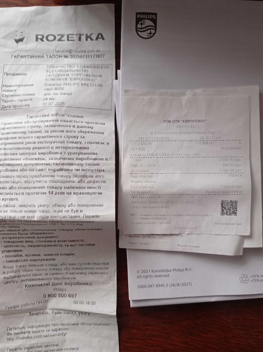 Продам Єпілятор новий.