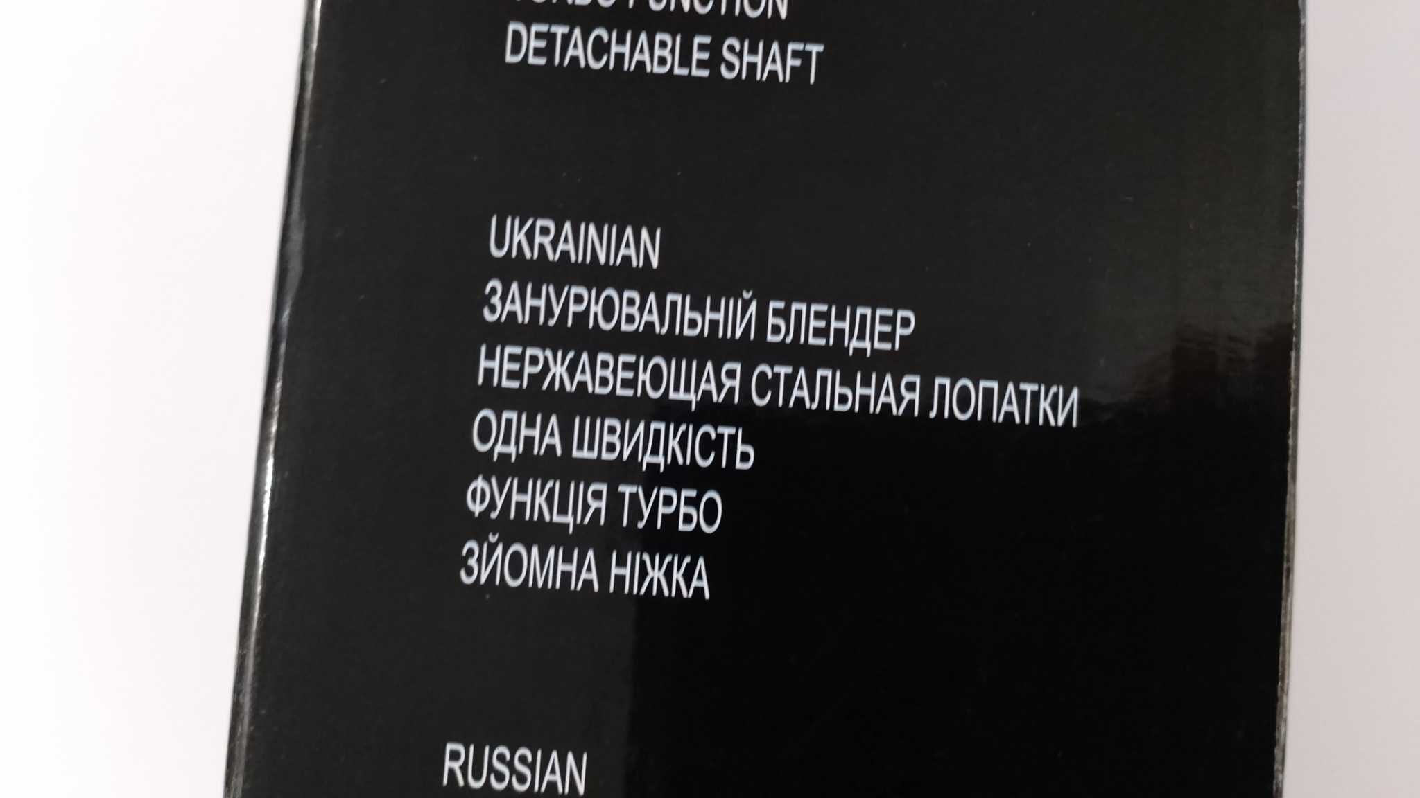 Блендер ручной погружной с чашей 400 вт,Чорный блендер домотек 400 вт