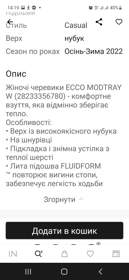 Женские кожаные ботинки Ecco.  Оригинал.