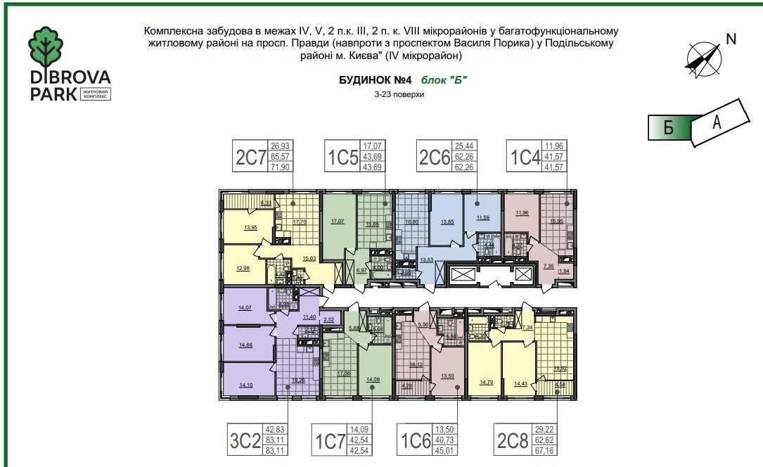 без % Продаж 1-к квартири 45 м2 в ЖК Dibrova Park