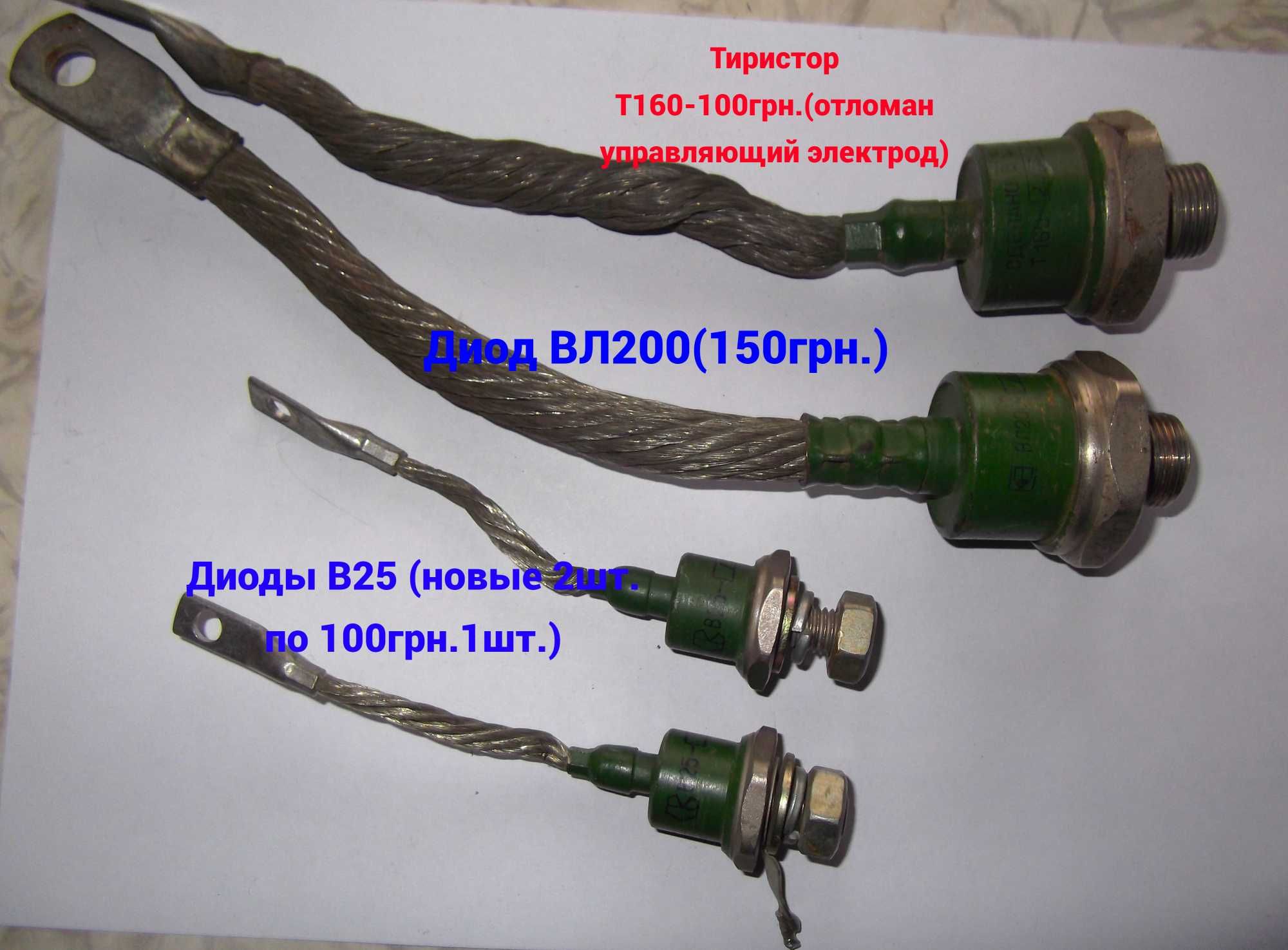 Електроника стабілітрони Д814 КС 2С.
