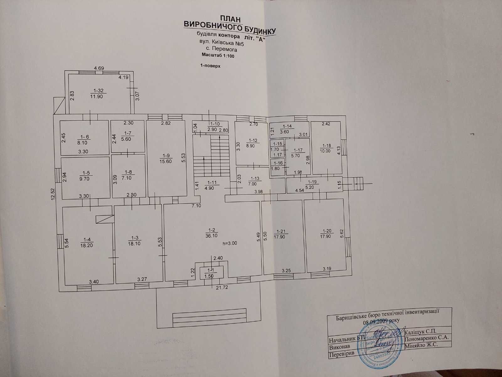 Продажа здания Фасад трасса Киев - Суммы, без %