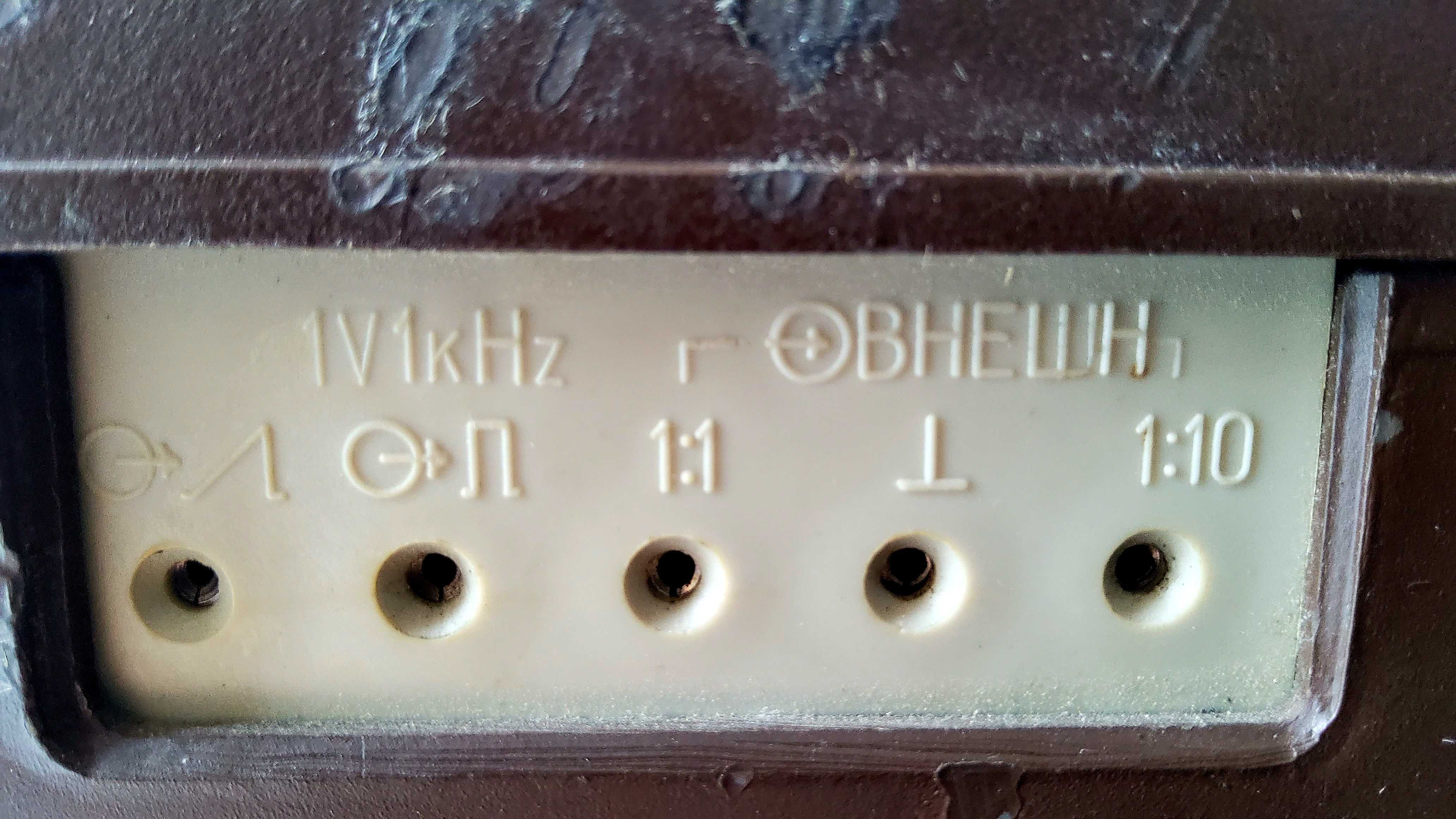Осциллограф С1-101