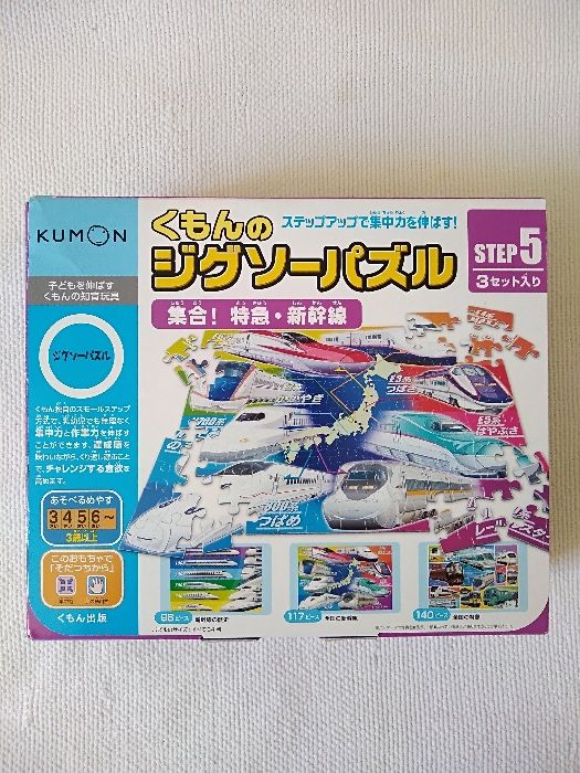 3x Puzzles comboios KUMON em japonês