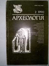 Журнал Археологія 1990, 2