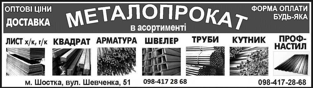 Штакетник Еврозабор  металлический в Шостке