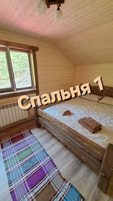 Будинок для відпочинку поблизу о.Синевир котедж «Гірська роса»