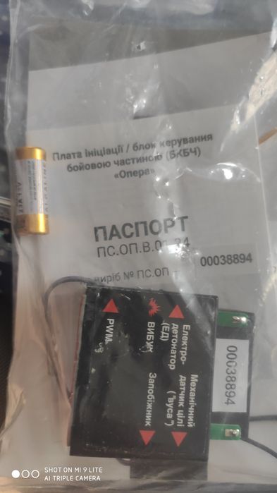 Запчастини до фпв