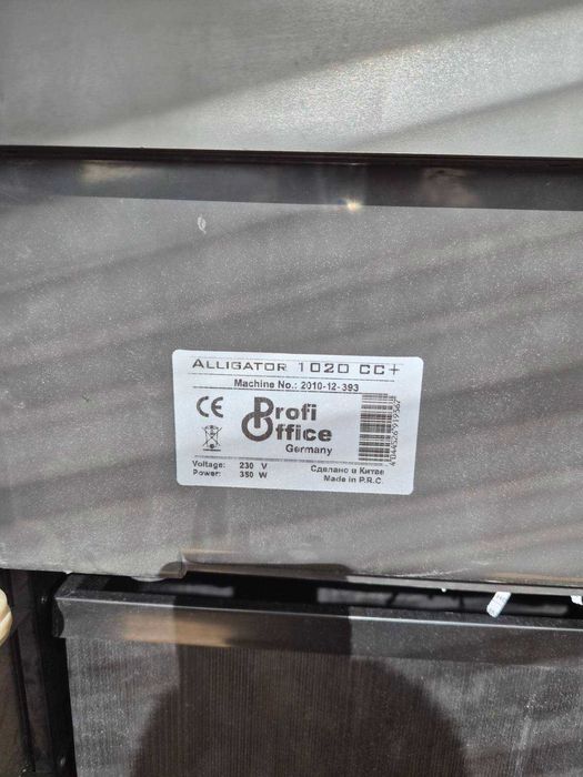 Шредер Alligator 1020+