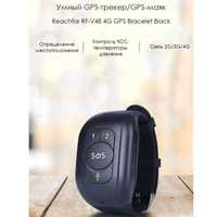 4G GPS трекер браслет для детей и пожилых людей ReachFar RF-V48 c SOS