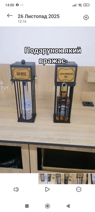 Сей футляр для алкоголю