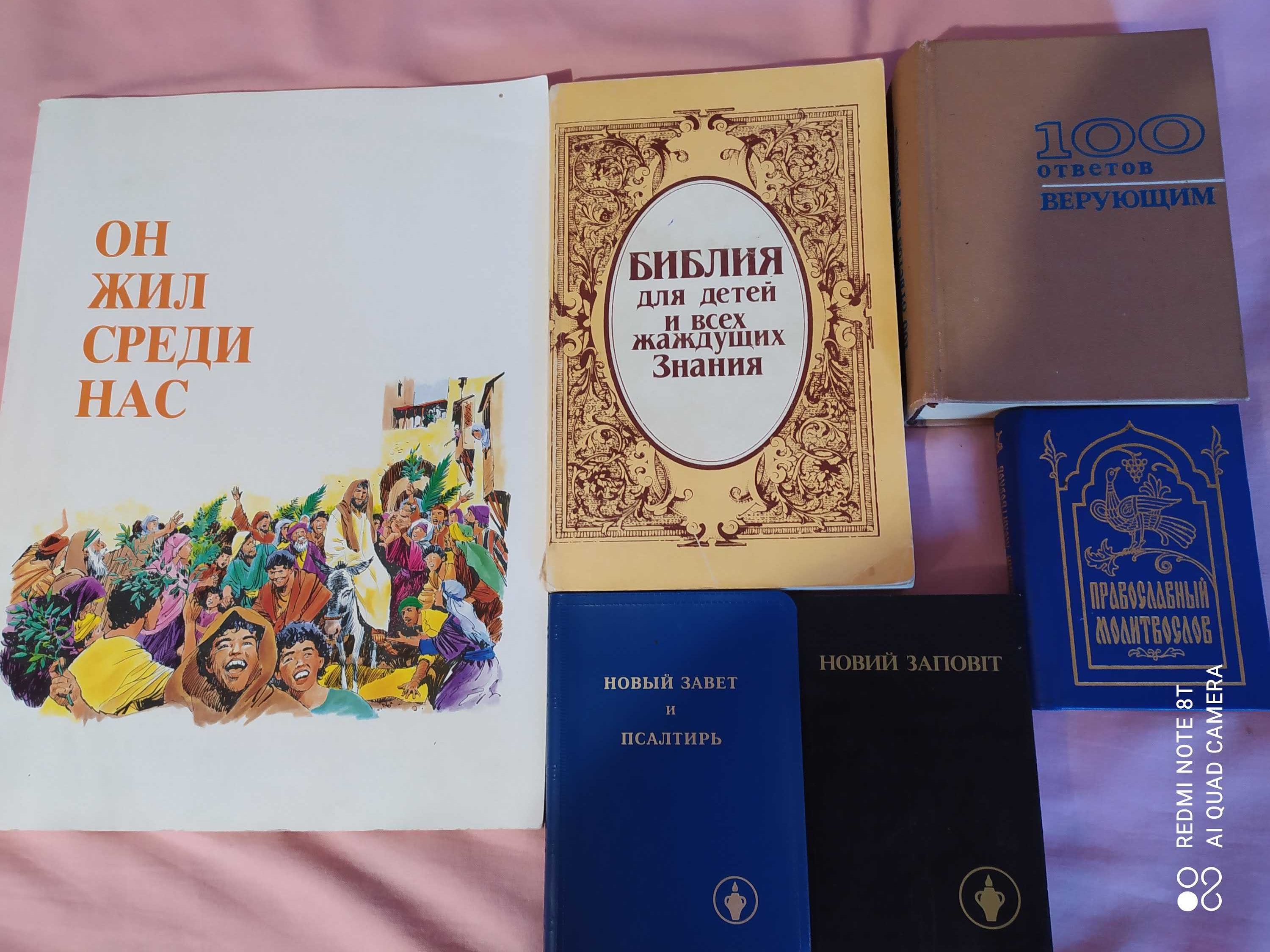 Книги о боге для детей: Ярославский, Таксиль и другие