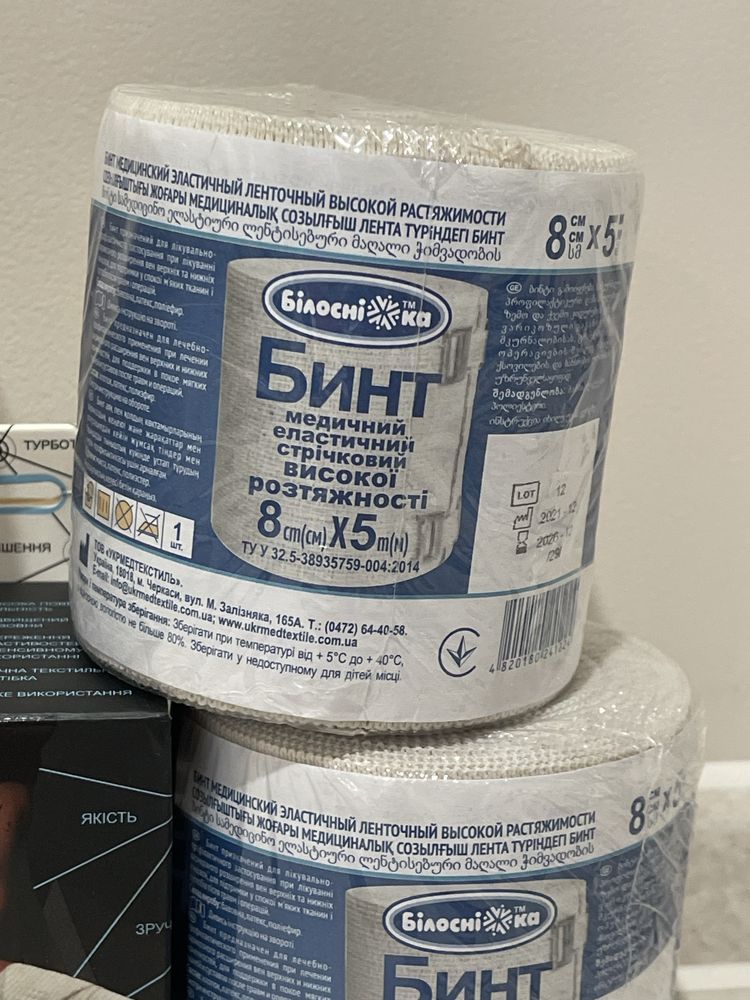 Бинт еластичний, ціна за 5 шт.