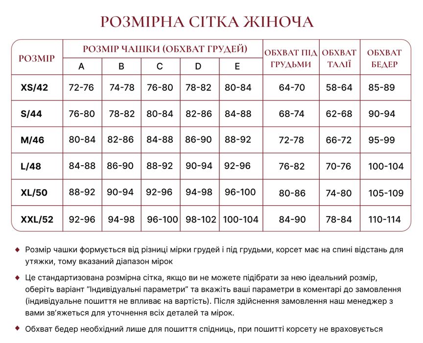 Комплект сукня з корсетом  ВИШИВАНКА