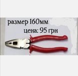 Новый Инструмент СССР плоскогубцы кусачки