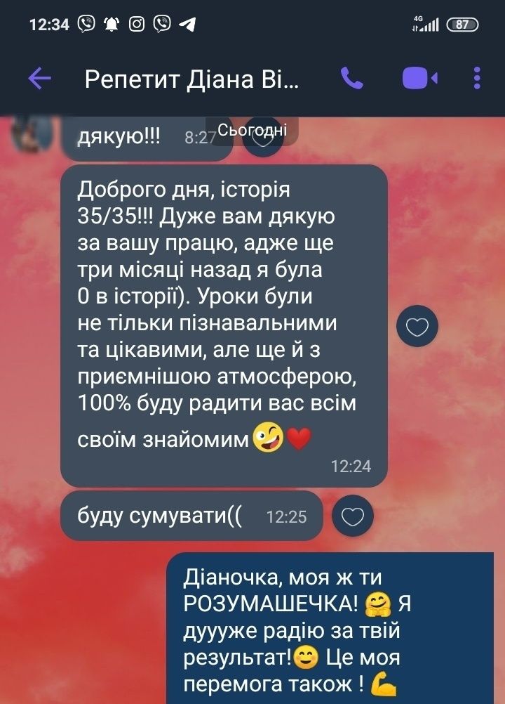 Репетитор з історії України, підготовка до ЗНО чи НМТ