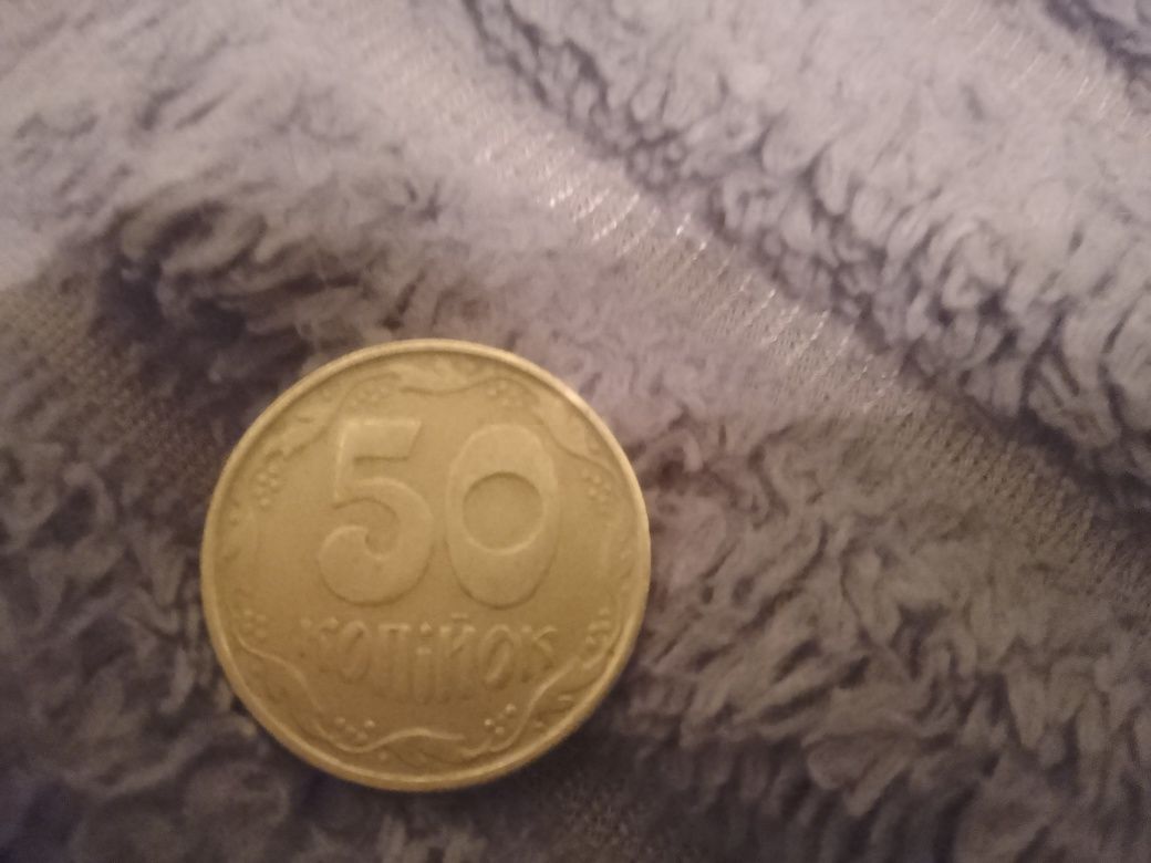 Продам 50копеек. 1992 года