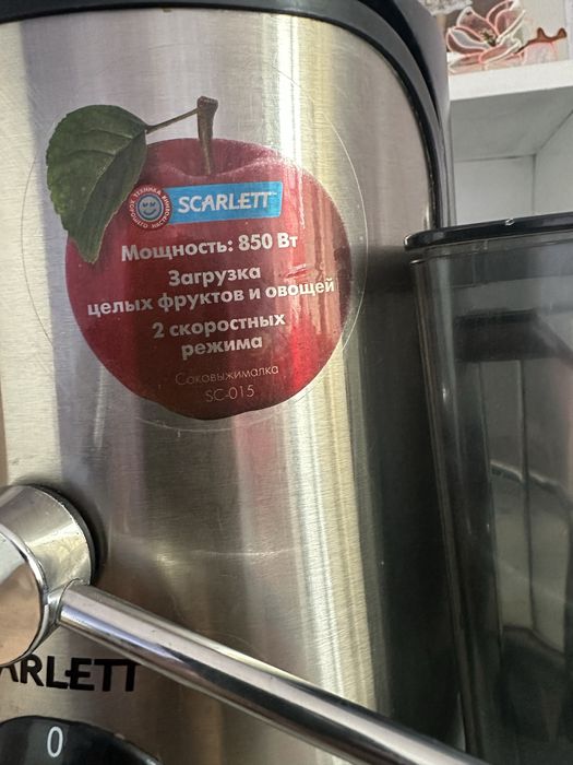 Соковыжималка Scarlett SC-015 (850 Вт)
