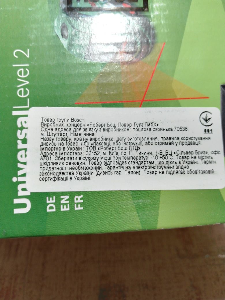Лазерный нивелир Bosch Universal Level 2.