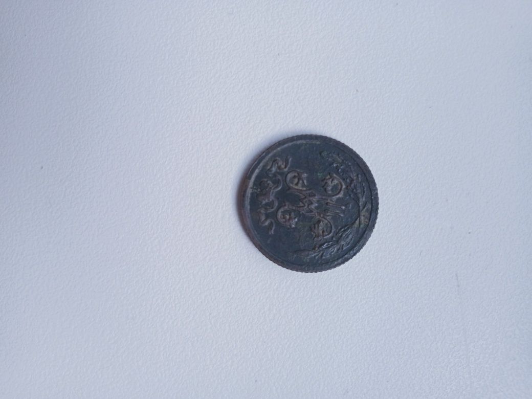 Монета ¼ 1915 год