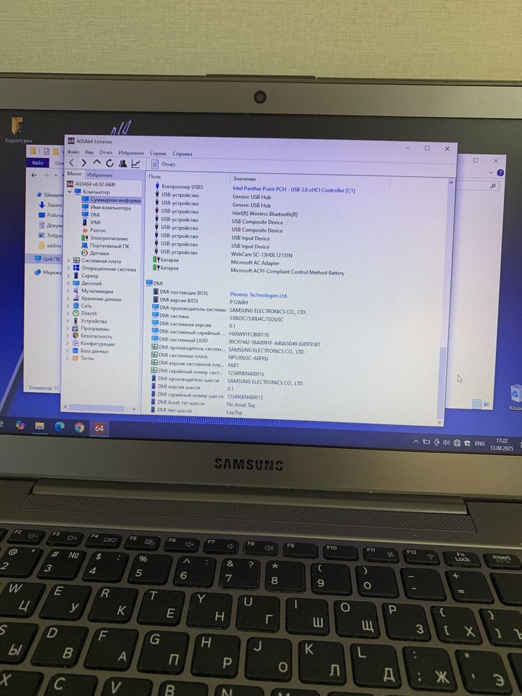 Продам ТОНКИЙ Ноутбук-ультрабук SAMSUNG NP530U3C
