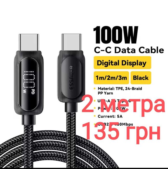 Кабель зарядки usb  A-C, C-C 1м, 2м, 3м  Essager Toocki, 100W/240W