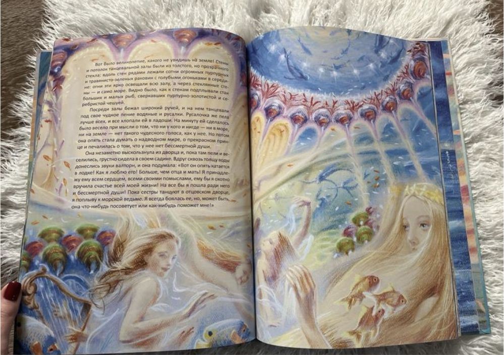 Книга детская русалочка с великолепными иллюстрациями