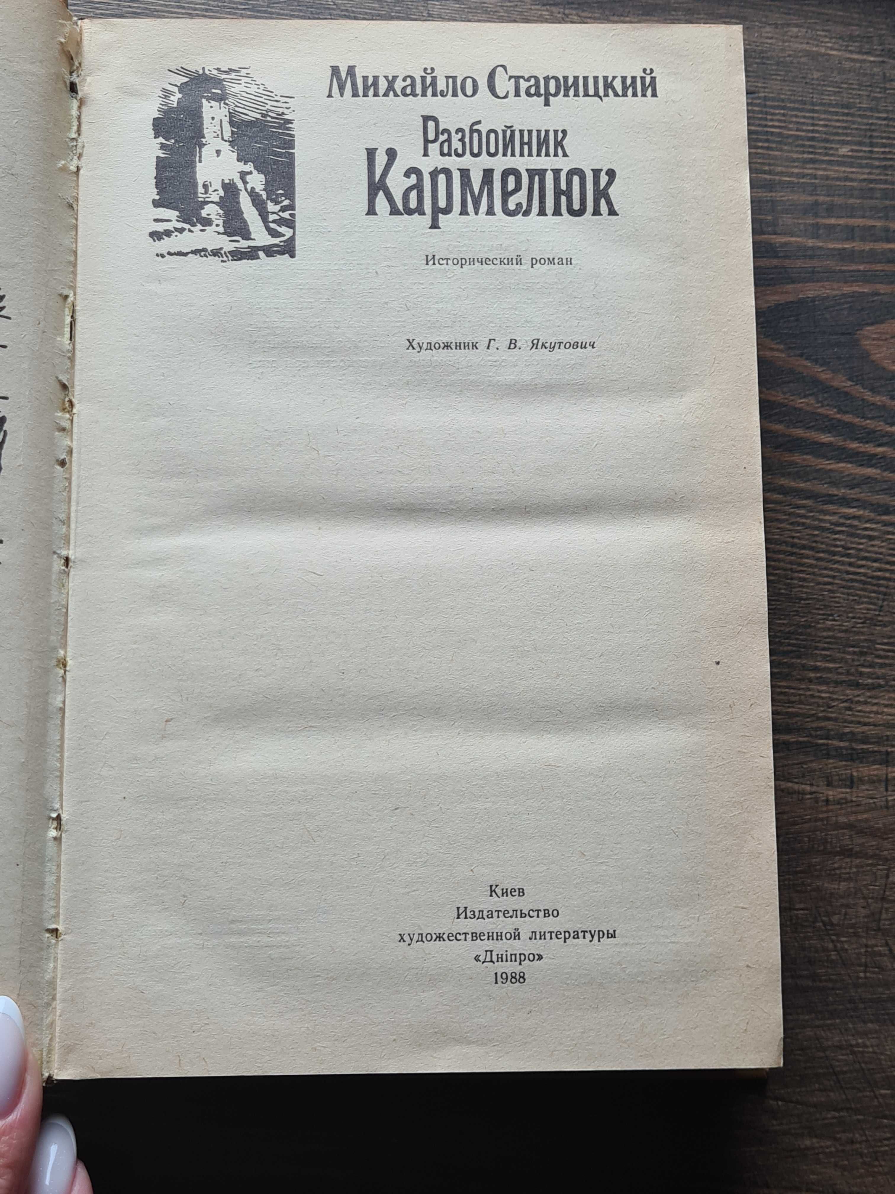 Продаються книги