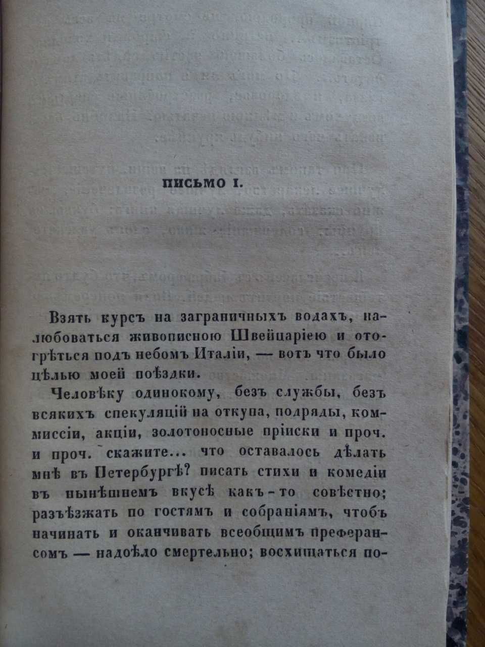 Хмельницкий 1849 г. Комплект! Три тома
