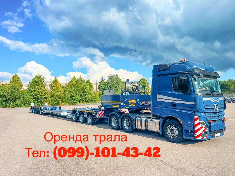 Перевезення по Україні - тралом-площадкою-платформою