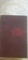 Книга 1941 года " очерки о истории войн и  военного искусства