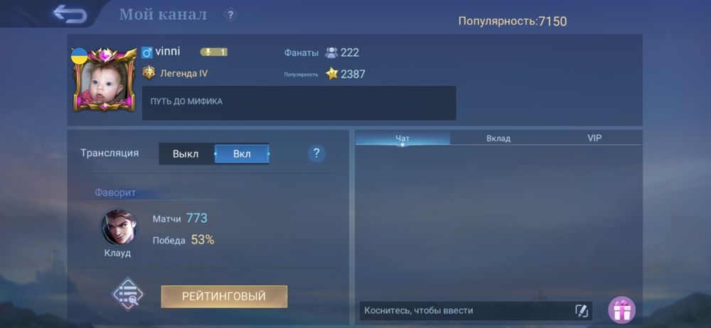 Продам акаунт Mobile Legends